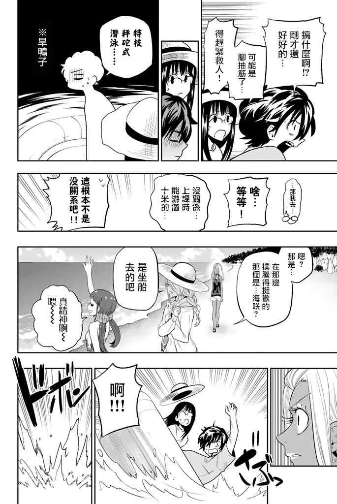 24话 第17页