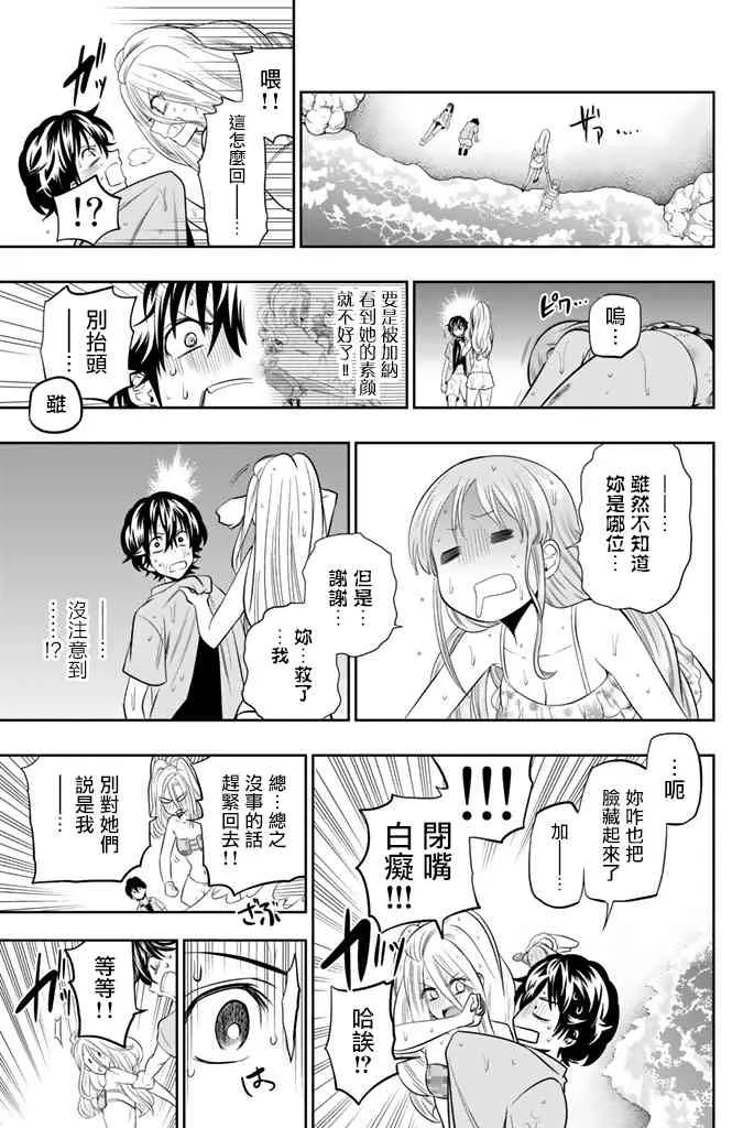 24话 第20页