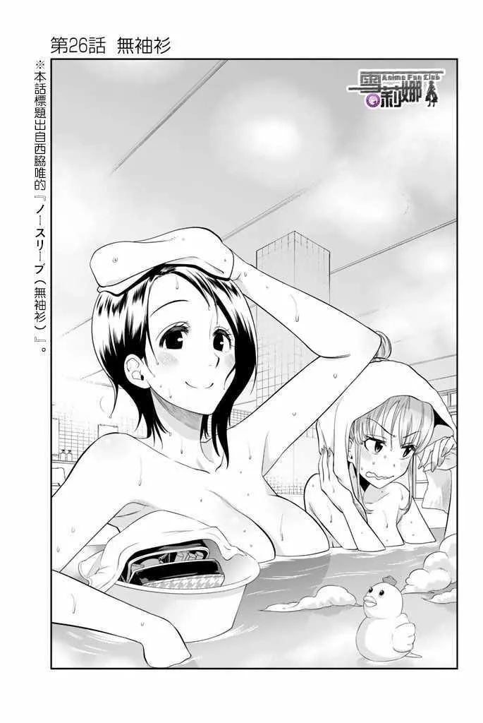 25话 第1页