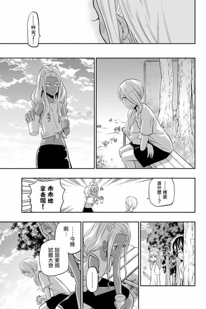 25话 第19页