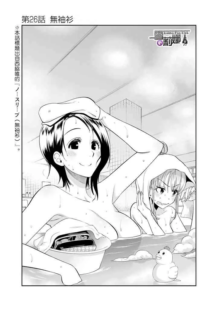 26话 第1页