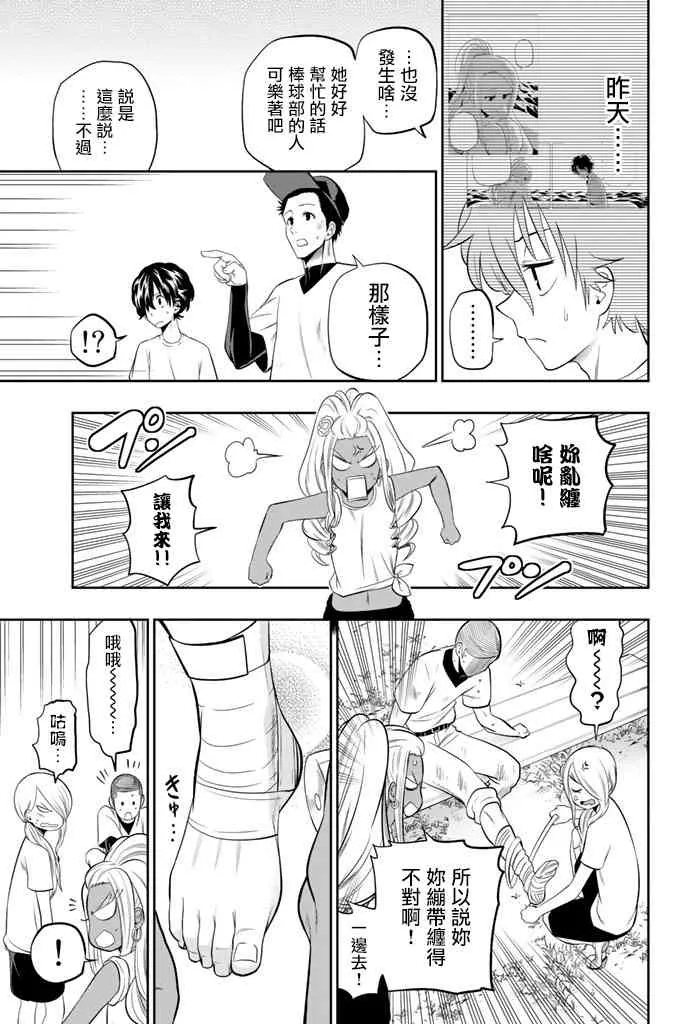 26话 第9页