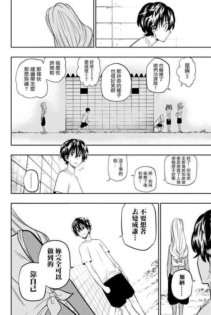 26话 第18页