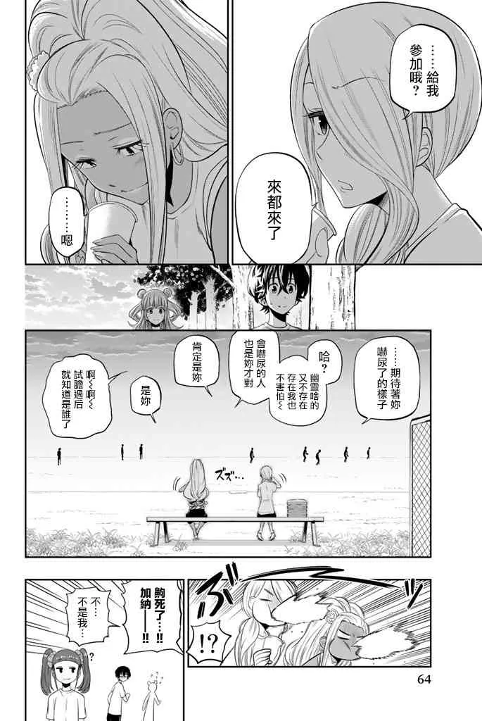26话 第20页