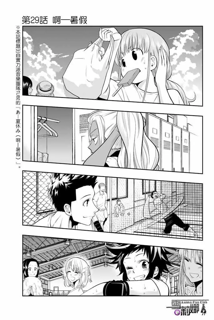 28话 第1页