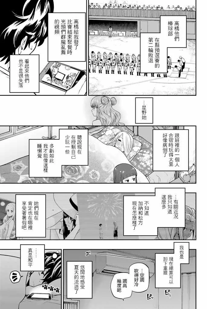28话 第3页