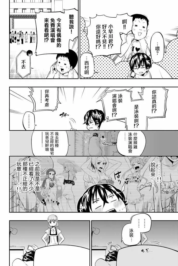 28话 第4页