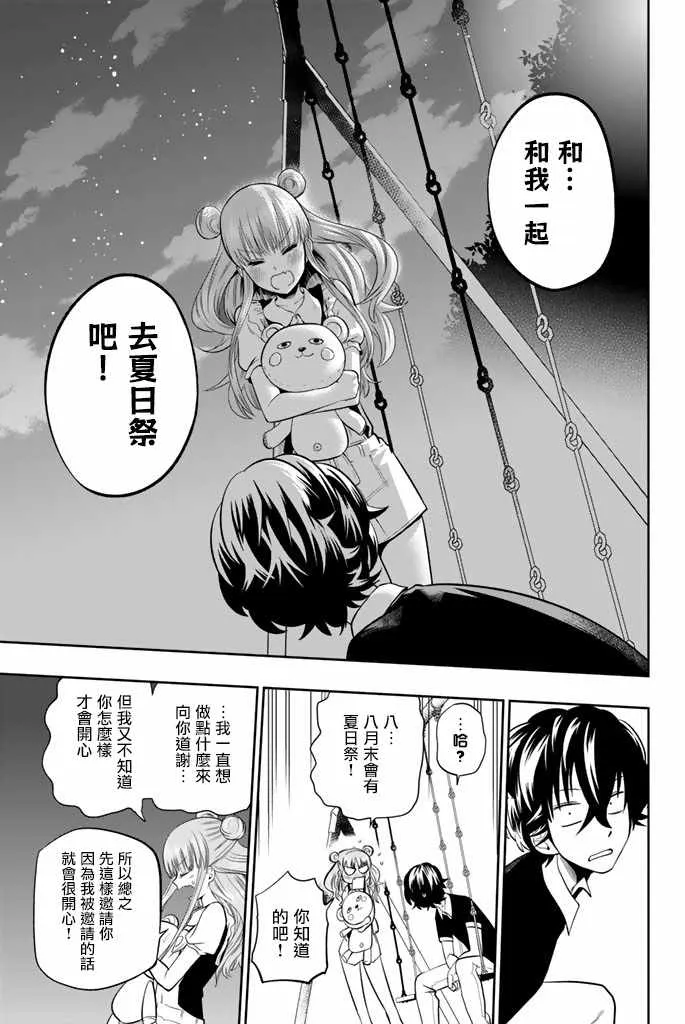 28话 第19页