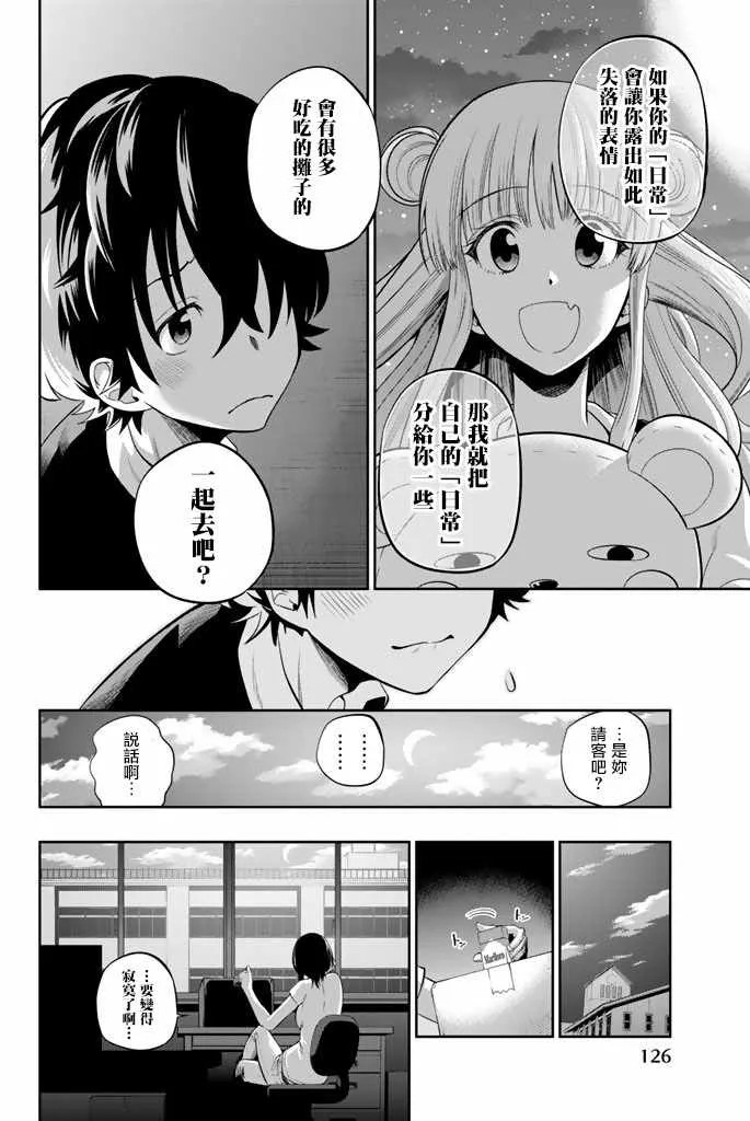 28话 第20页