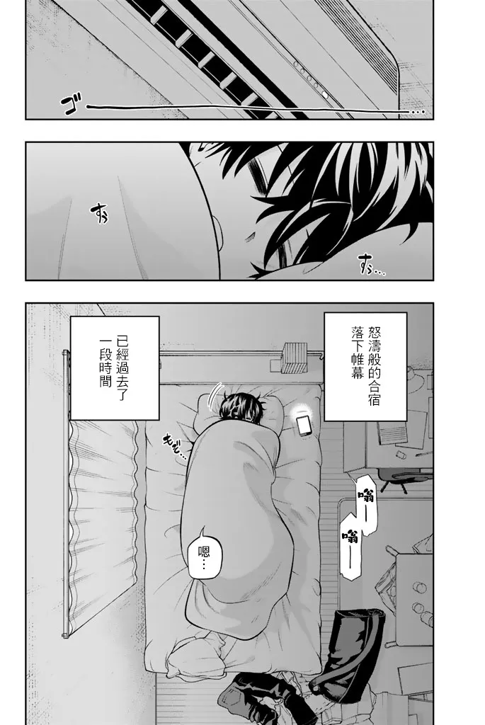 29话 第2页