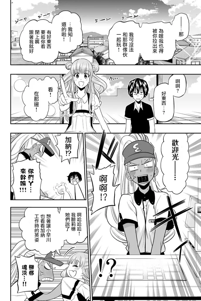 29话 第6页