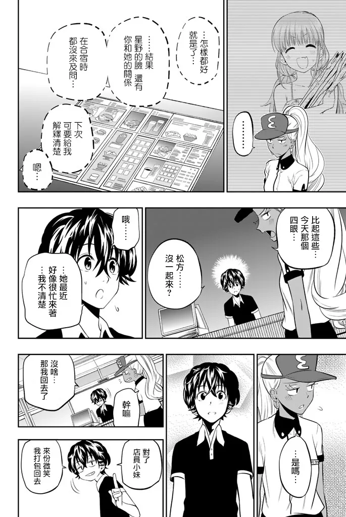 29话 第8页