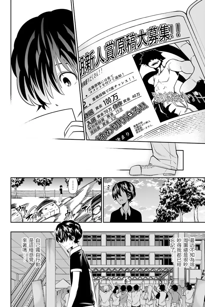 29话 第14页