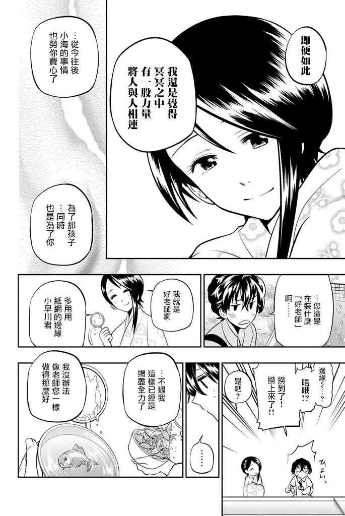 30话 第10页