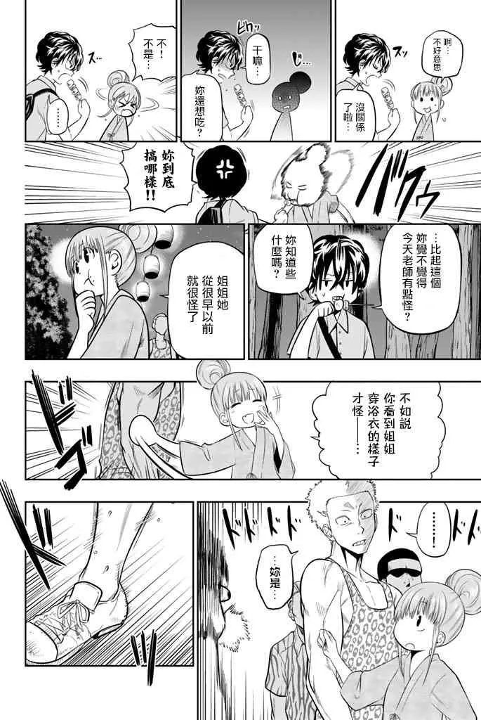 30话 第14页