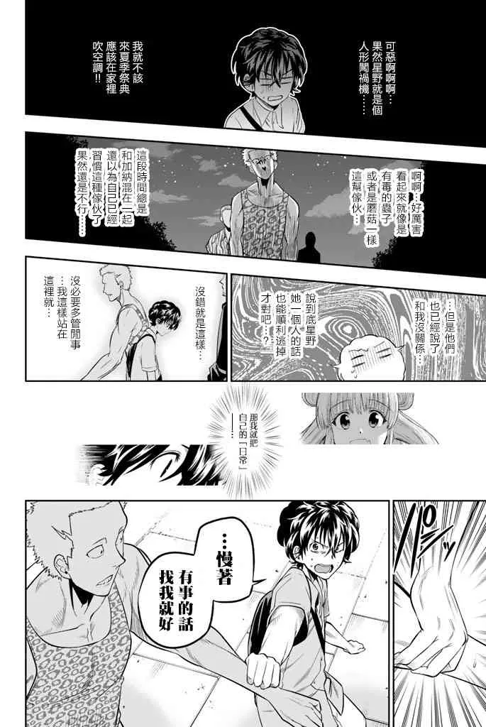 30话 第16页