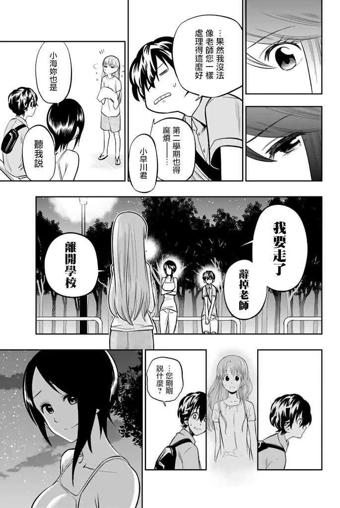 30话 第19页