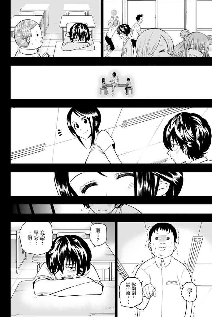 31话 第6页