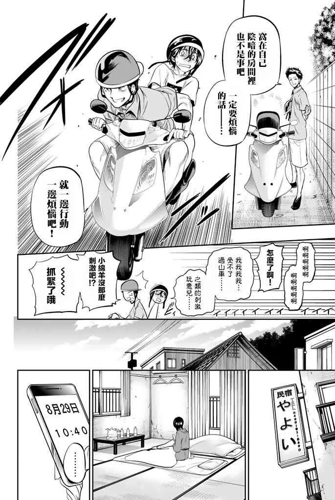 32话 第6页