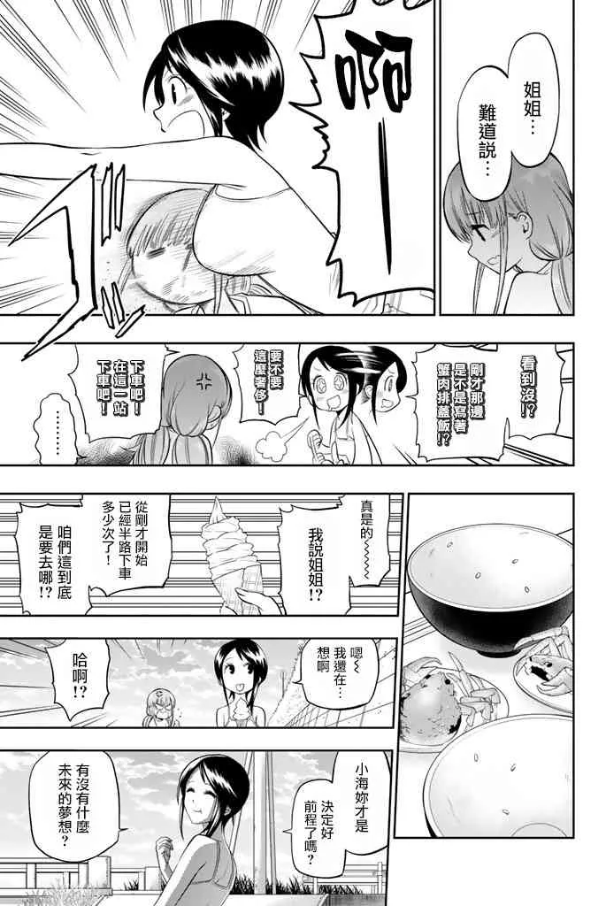 32话 第9页