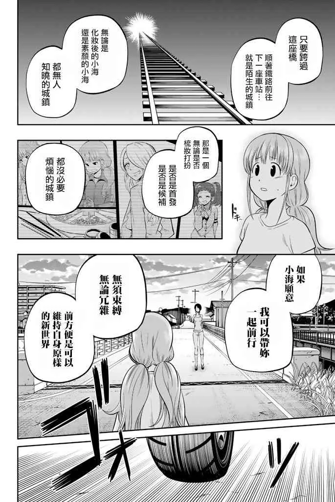 32话 第12页