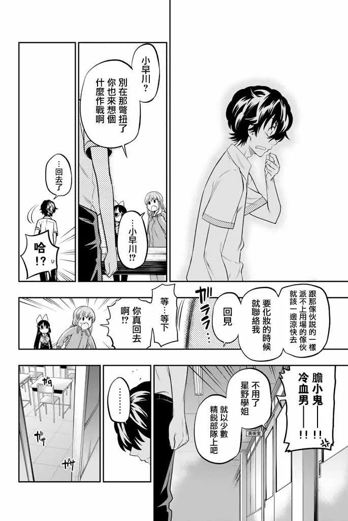 34话 第10页