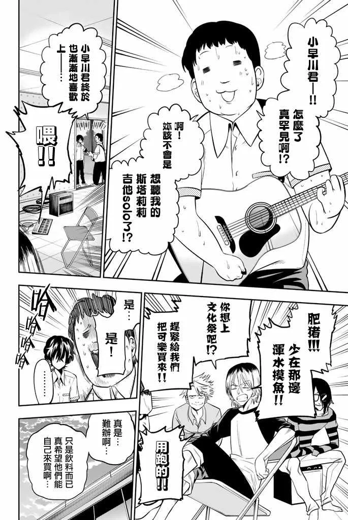 34话 第12页