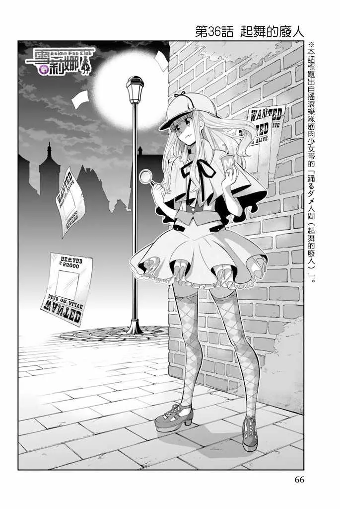 35话 第2页