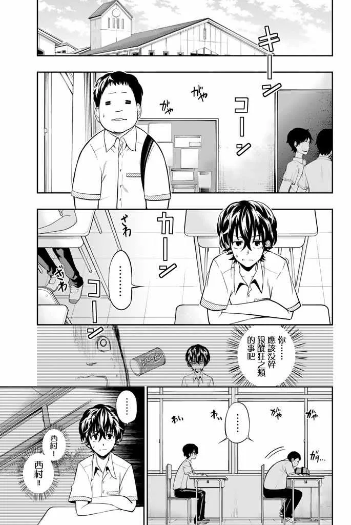 35话 第3页
