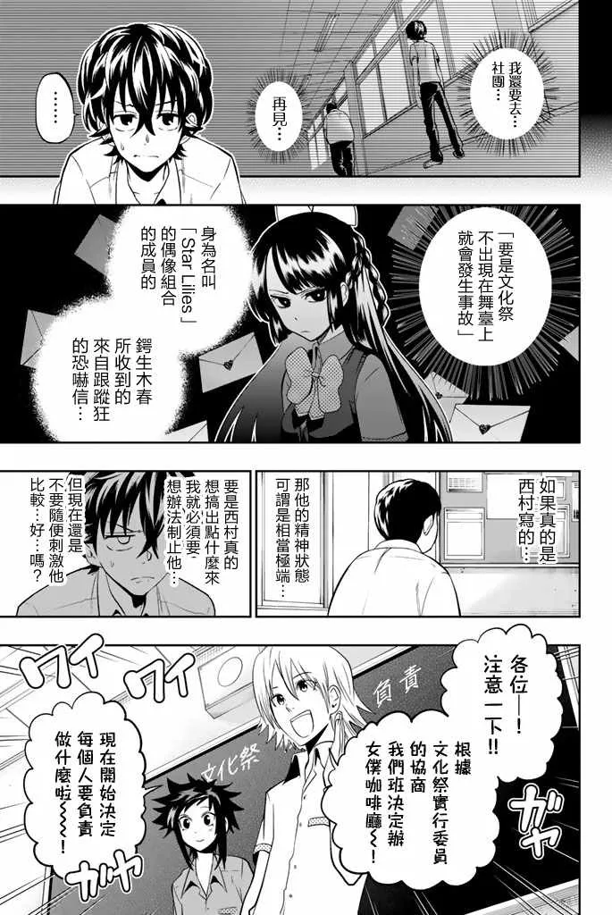 35话 第5页