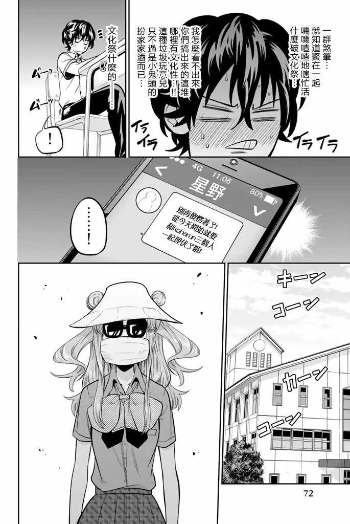 35话 第8页