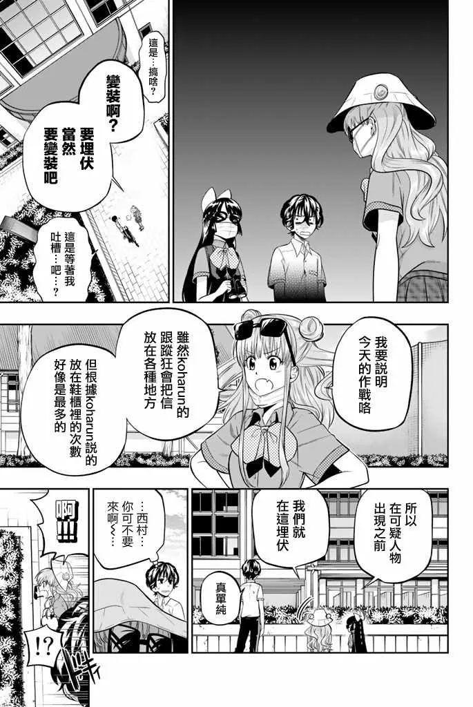 35话 第9页