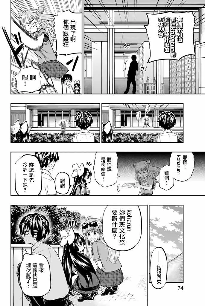 35话 第10页