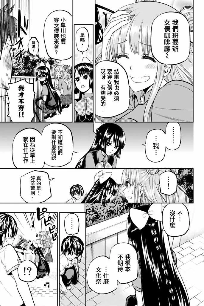 35话 第11页