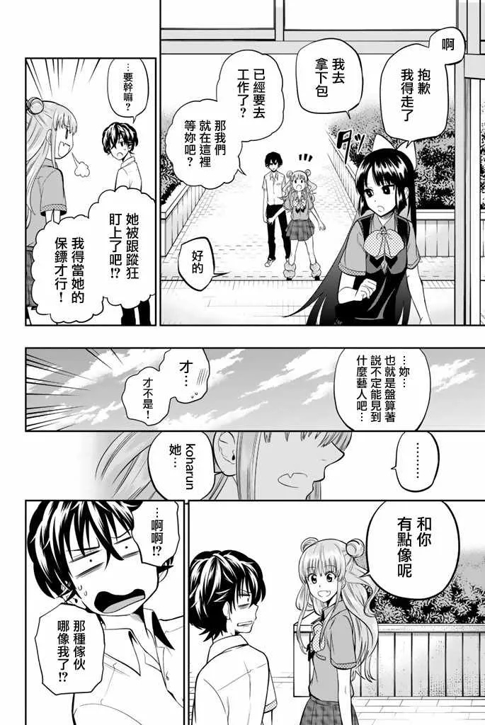 35话 第12页