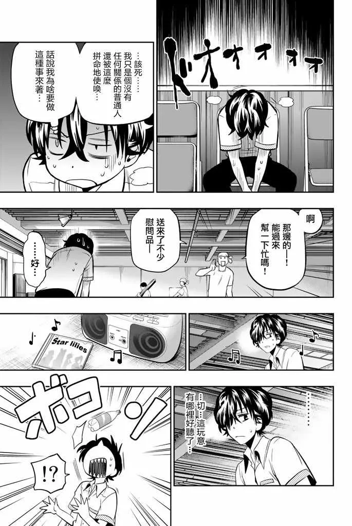 35话 第15页
