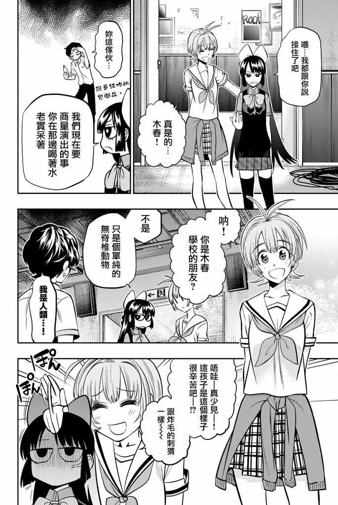 35话 第16页