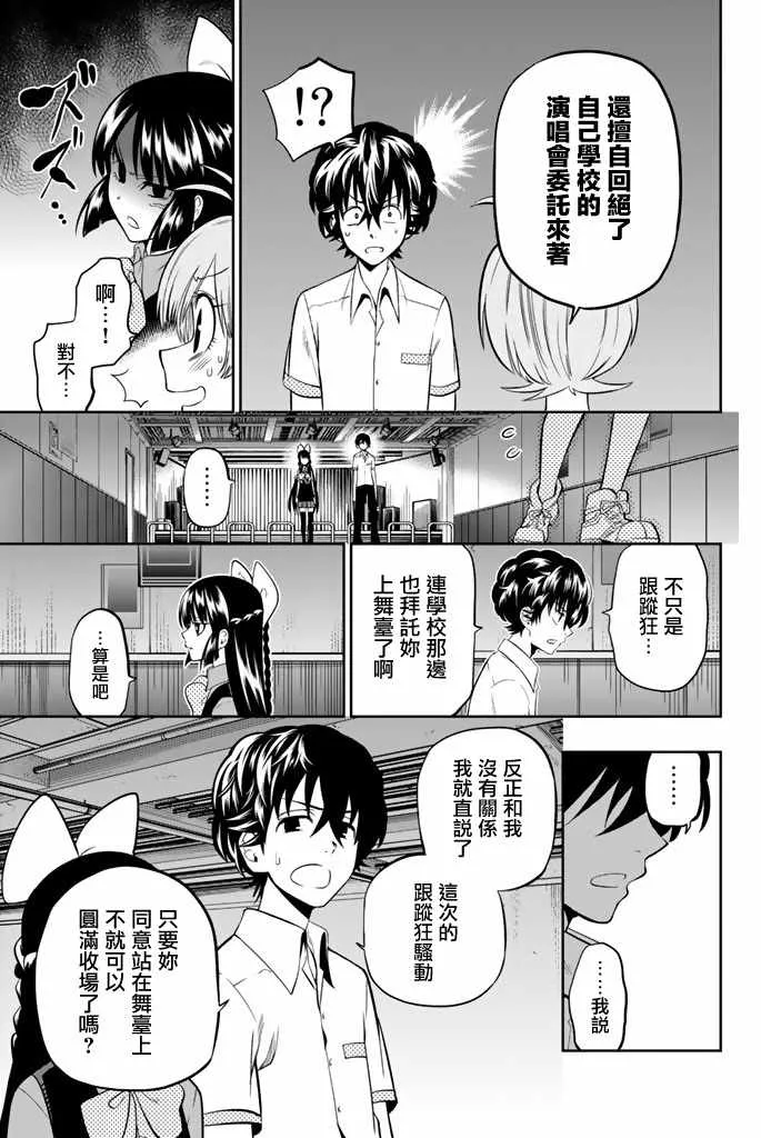 35话 第17页