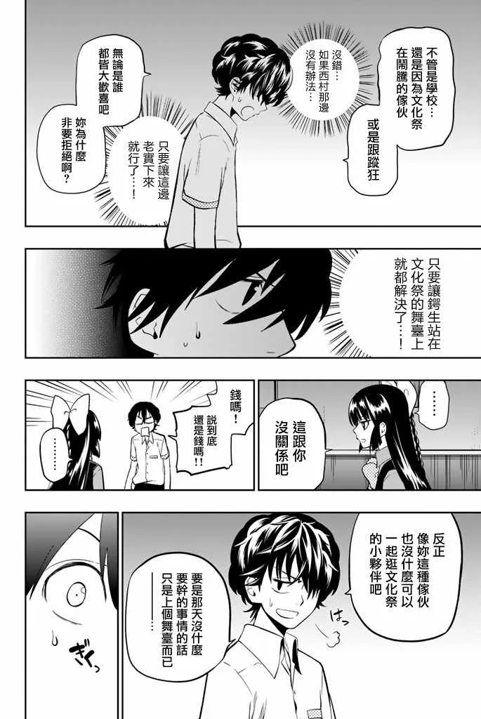 35话 第18页