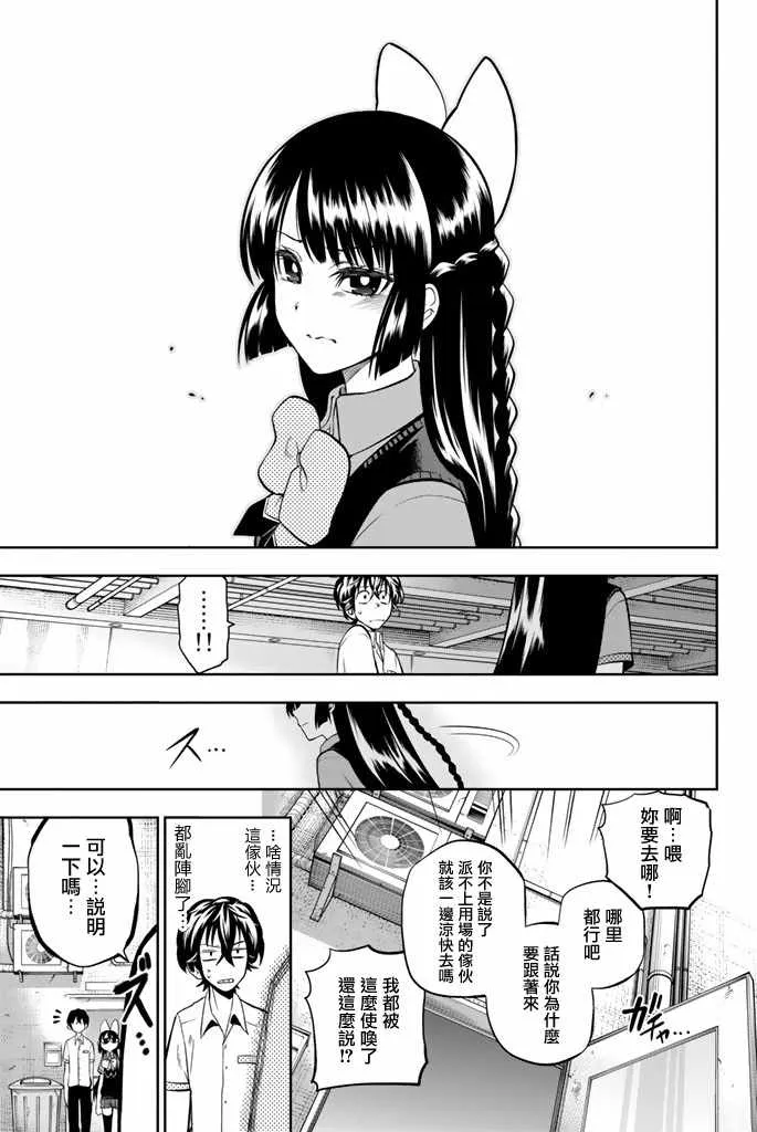 35话 第19页