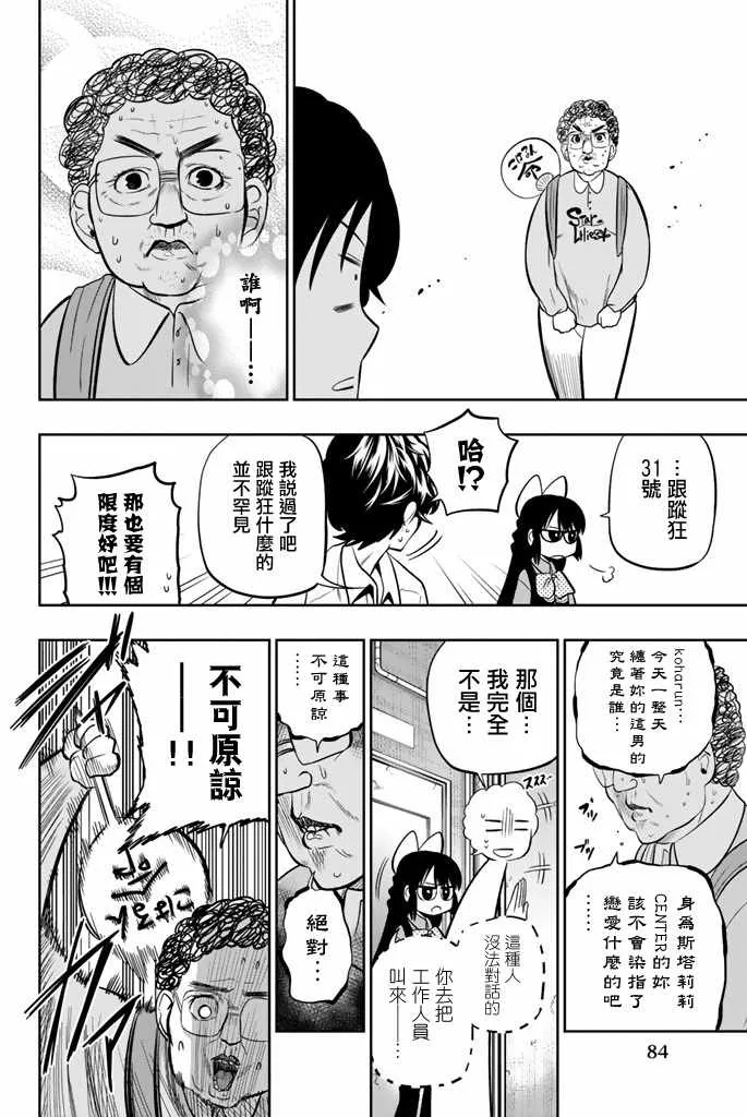 35话 第20页