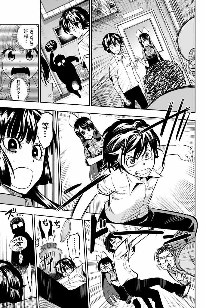 35话 第21页