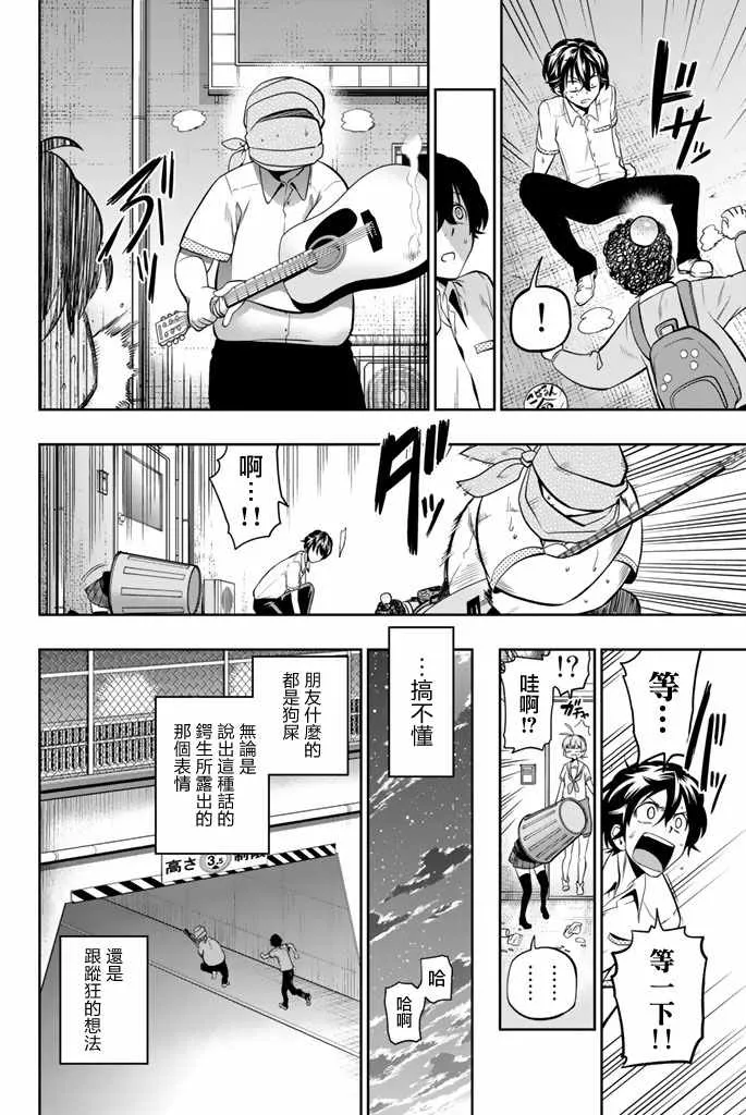 35话 第22页