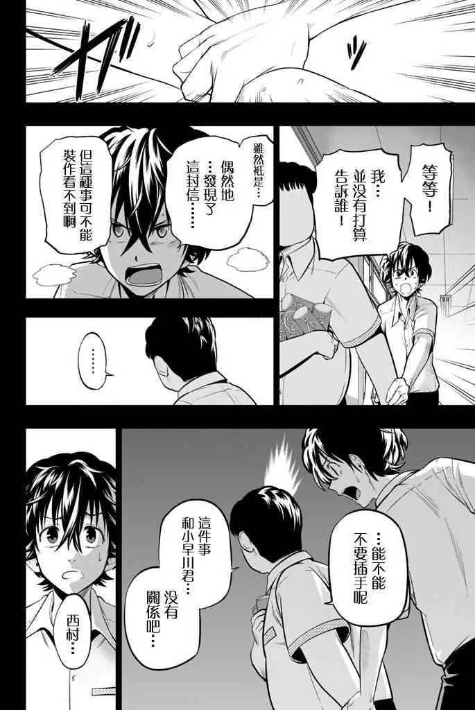 36话 第4页