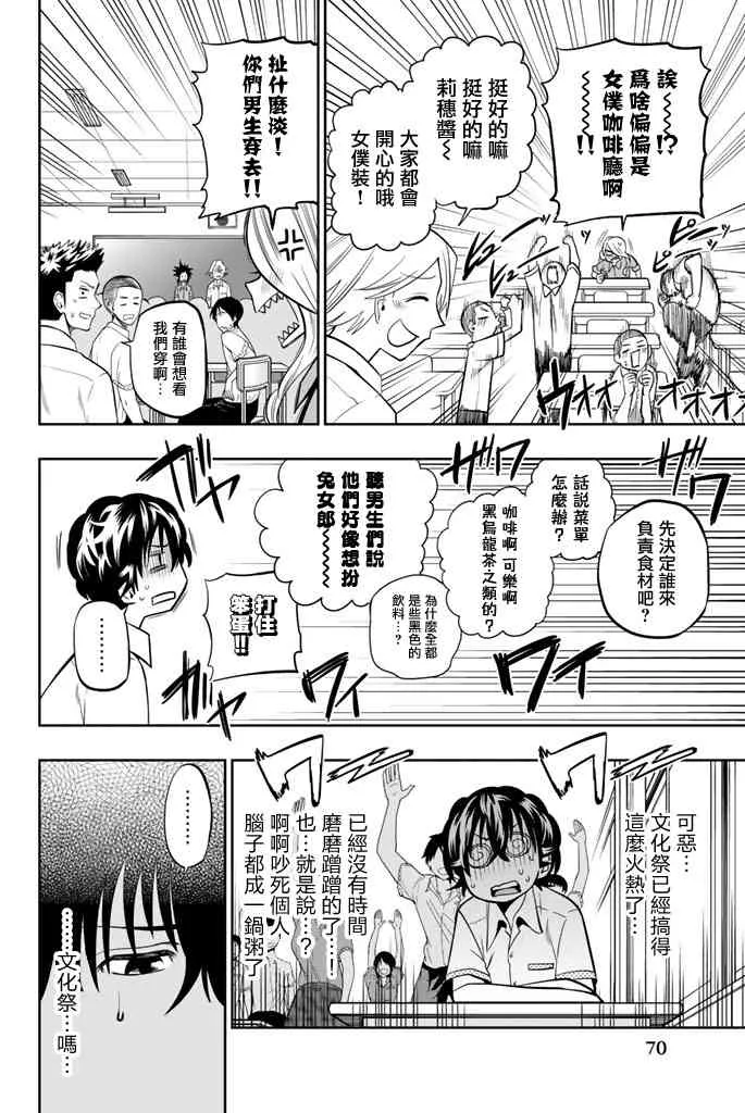 36话 第6页