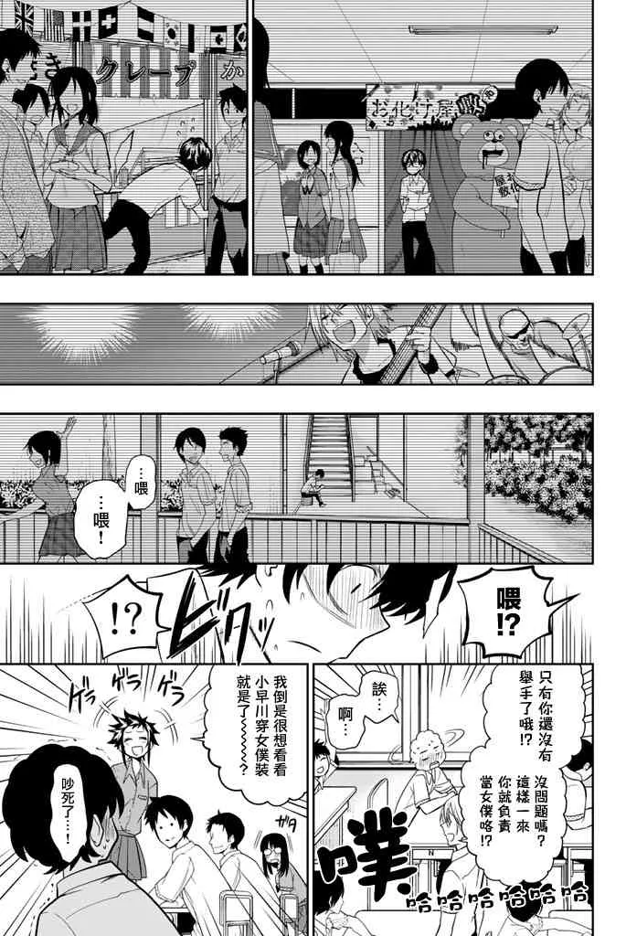 36话 第7页
