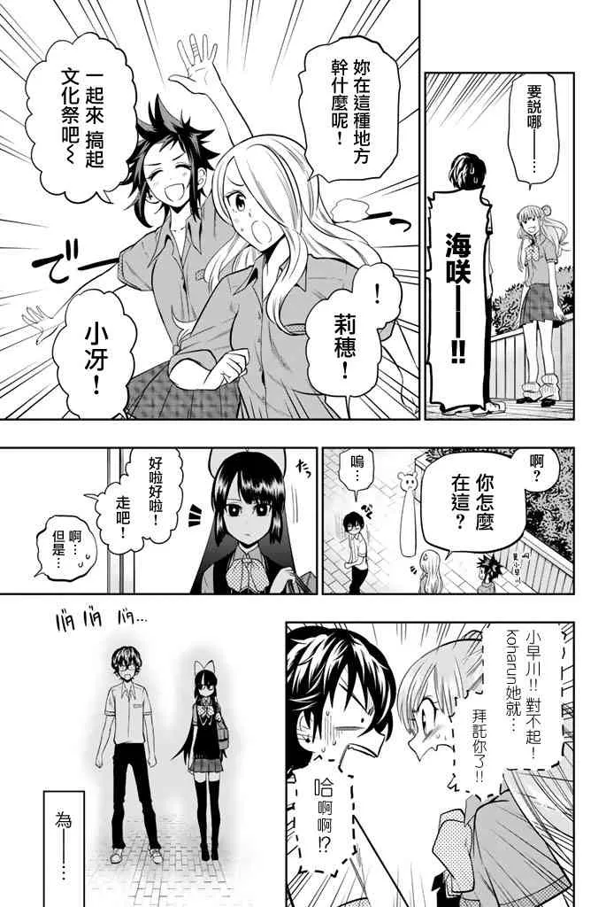 36话 第13页
