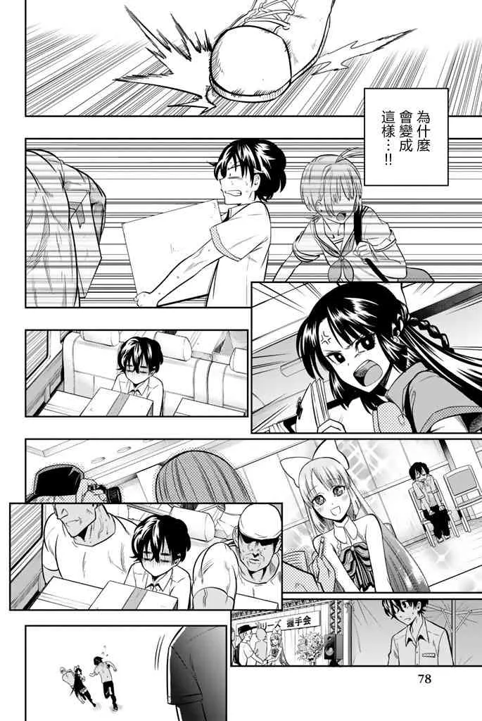 36话 第14页