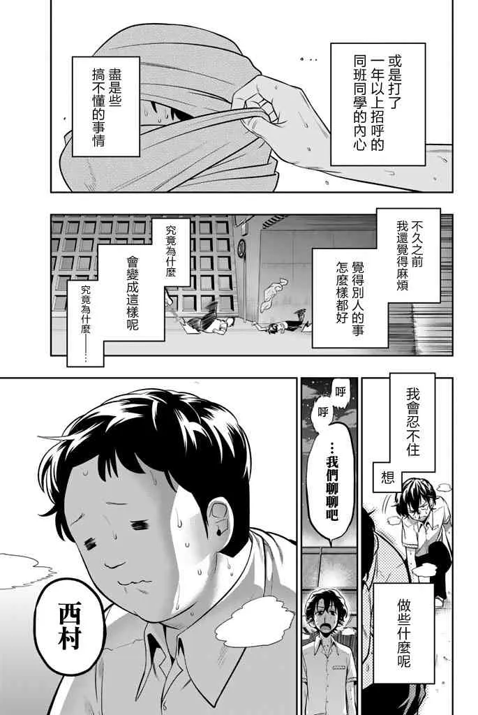 36话 第23页