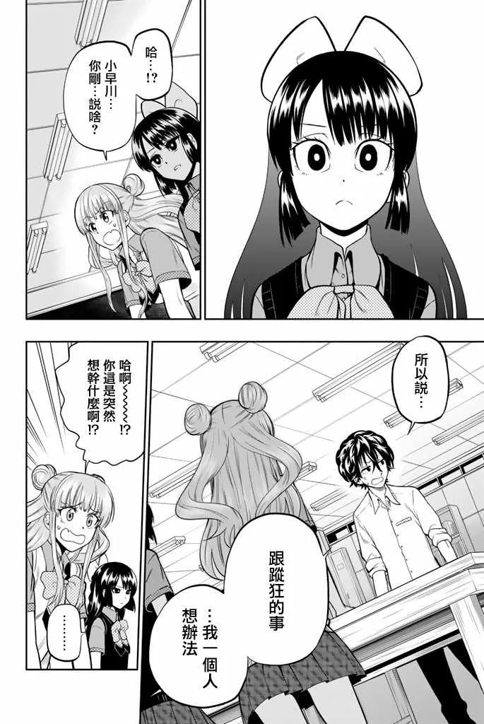 37话 第2页